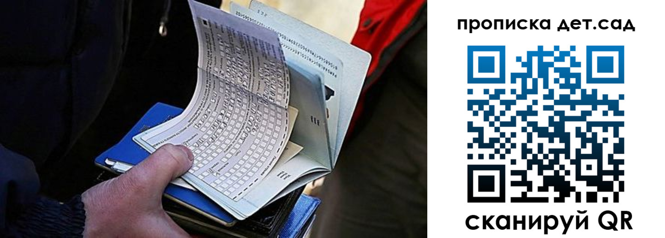 прописка иностранных граждан в Иланском