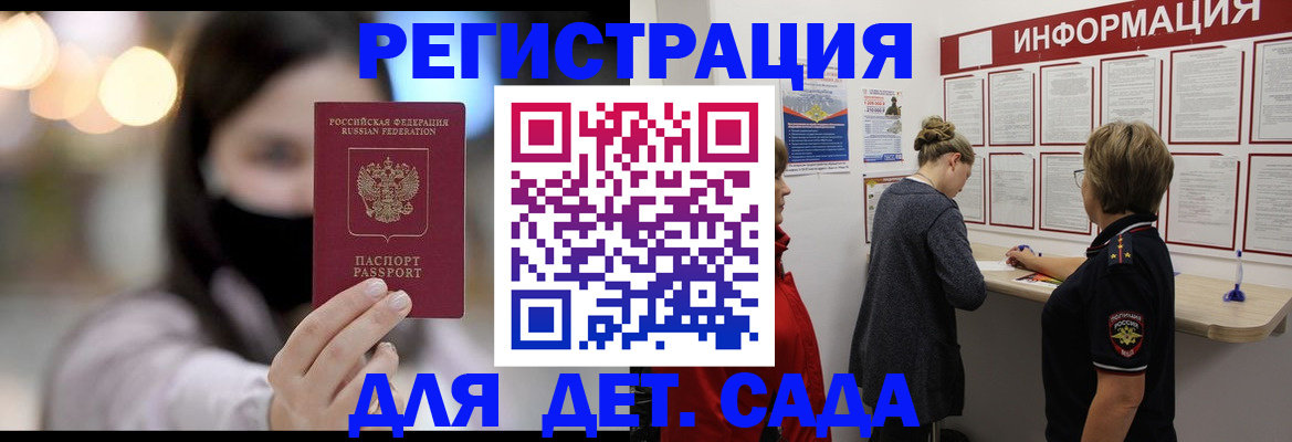 прописка в Иланском