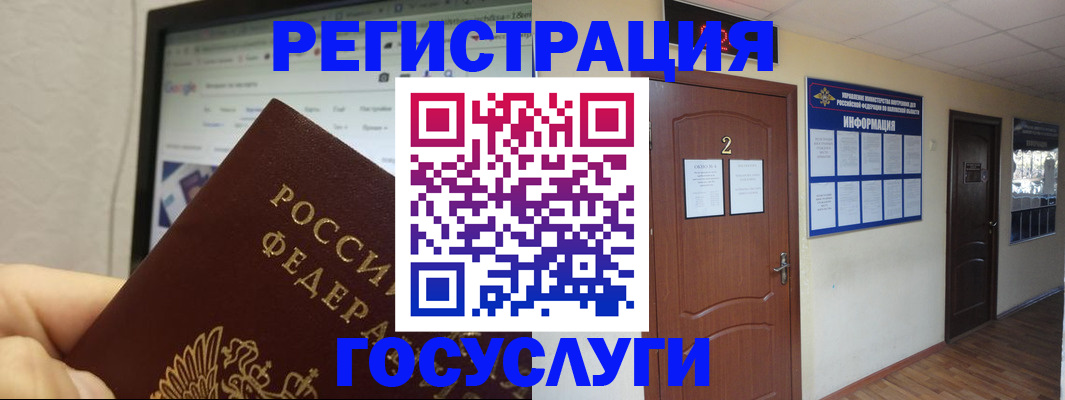 прописка для кредита в Иланском