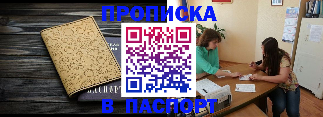 временная регистрация для всех в Иланском